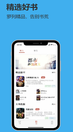 飞鱼阅读书源版