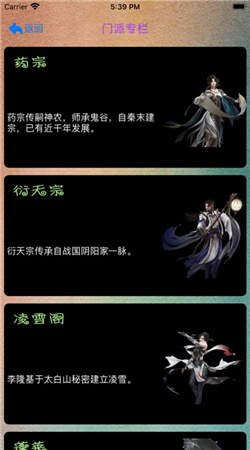 妞妞游戏助手