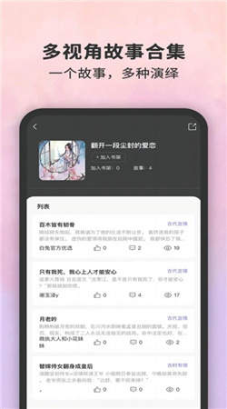 墨书阁app