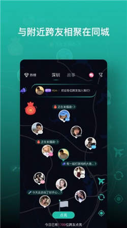 跨友APP