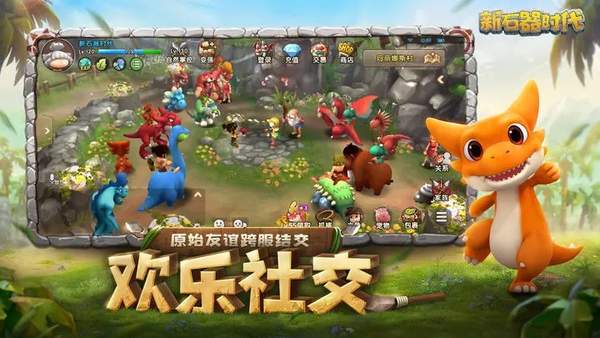 新石器时代正版