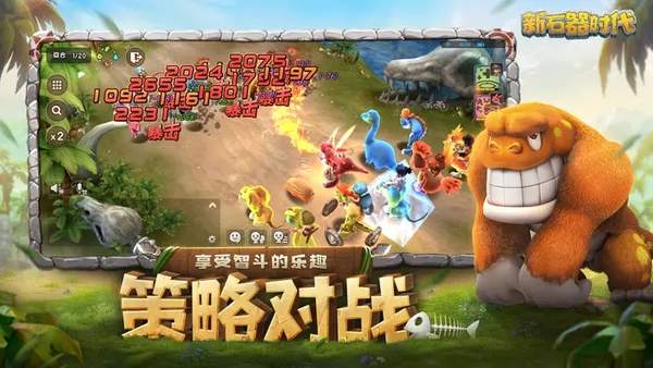 新石器时代正版