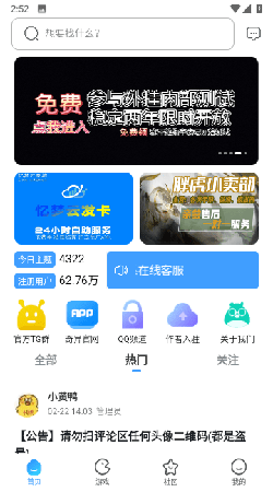 奇异社区官网版