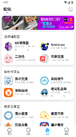 奇异社区官网版