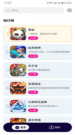 0.1折手游图2