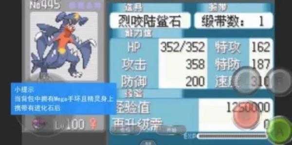 口袋妖怪绿宝石金手指图2