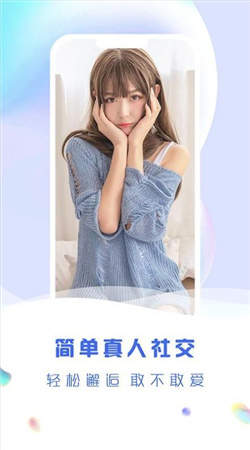 缘城交友