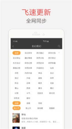 爱旗小说阅读器