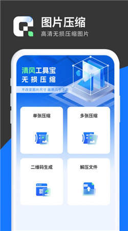 清风工具宝