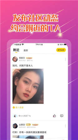心语语音聊天交友
