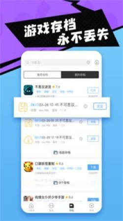 18游戏盒官网版
