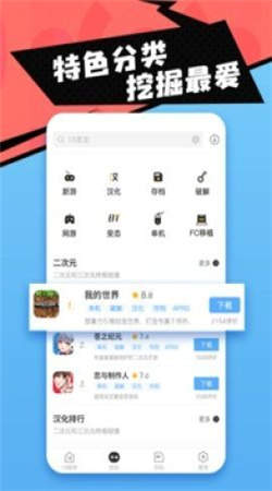 18游戏盒官网版