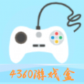 4360游戏盒子官网版