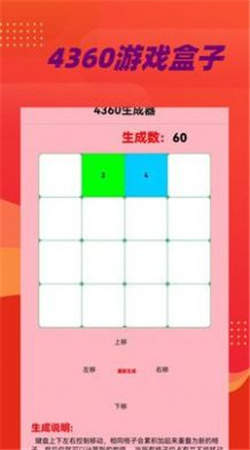 4360游戏盒子官网版