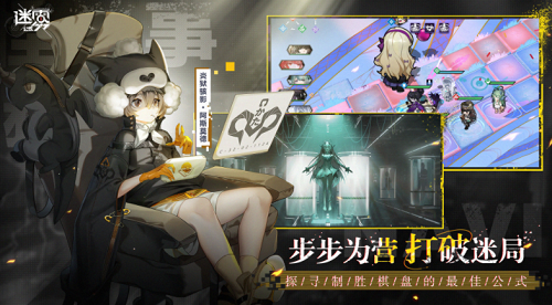 迷雾公式官网版图3