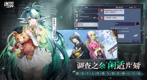 迷雾公式官网版图2