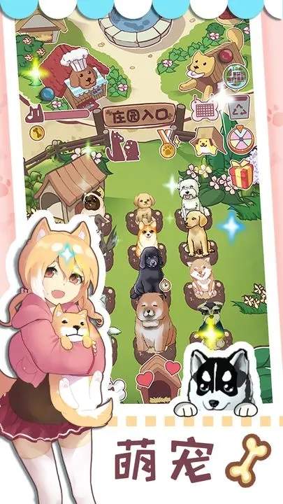 狗狗派对游戏