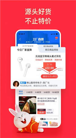 淘特app