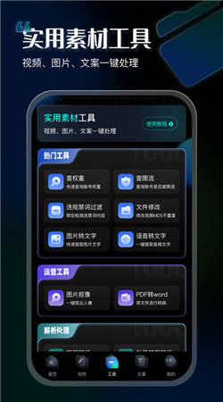 vip素材库官方版