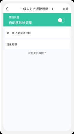 人力资源师100题库