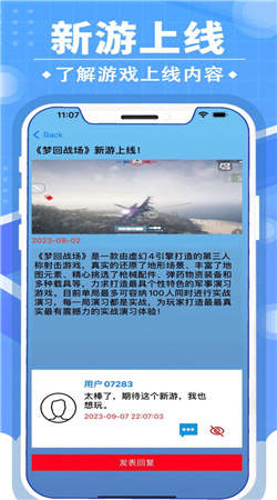 小虎游戏情报站