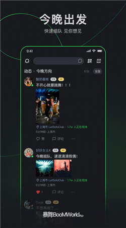 暴舞