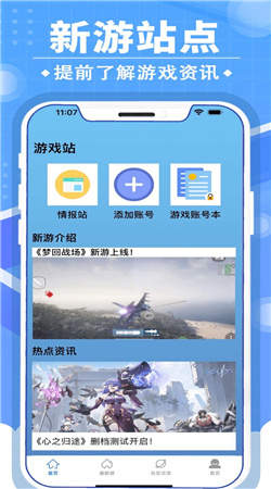 小虎游戏情报站