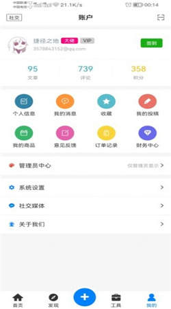 捷径之地