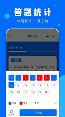 学法减分百事通