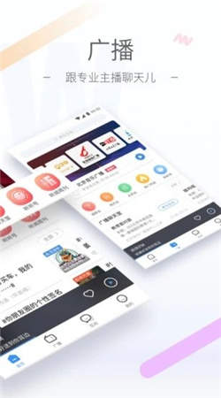 听听fm官网版
