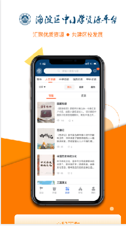 资源平台