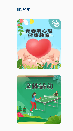 资源平台