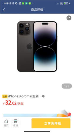 荔租