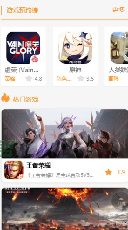 九啦啦游戏盒子软件