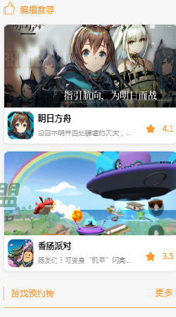 九啦啦游戏盒子软件