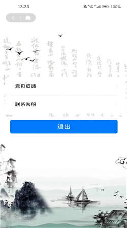 每日猜字谜
