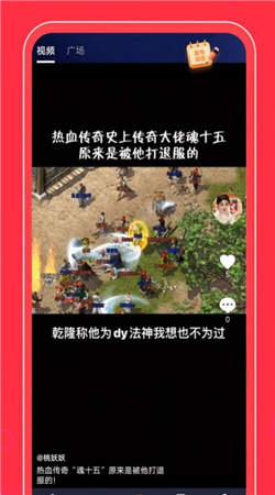 996传奇玩家社