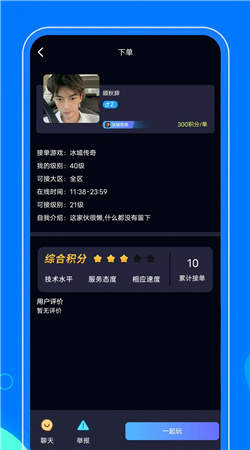 996传奇玩家社