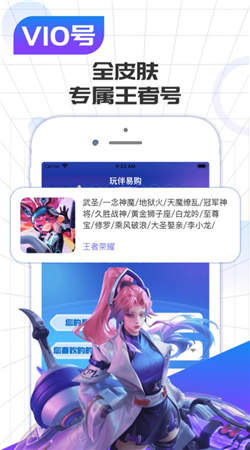 玩易租