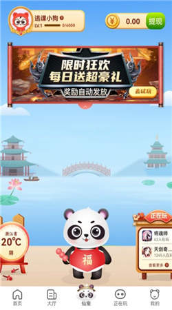 鸿都客
