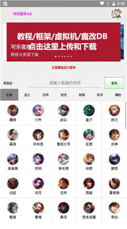 可乐助手官网版