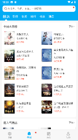 笔趣阁免广告版