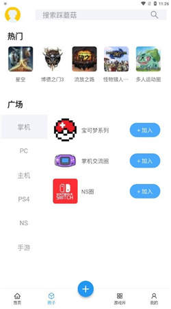 踩蘑菇
