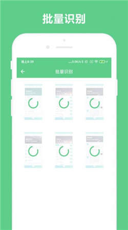 免费OCR