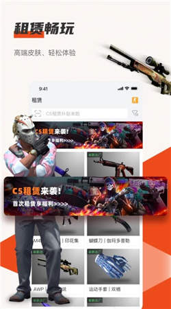 c5game软件