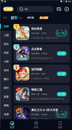 折扣神器