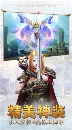 天使之战官网版