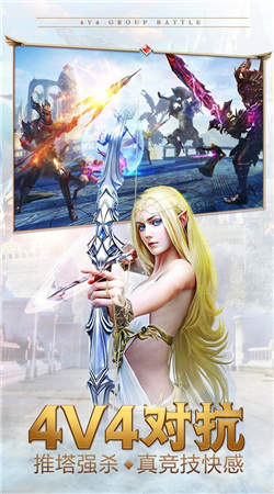 天使之战官网版