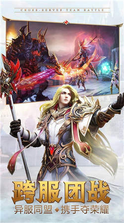 天使之战官网版