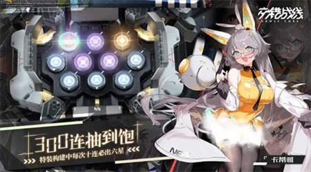 交错战线手游